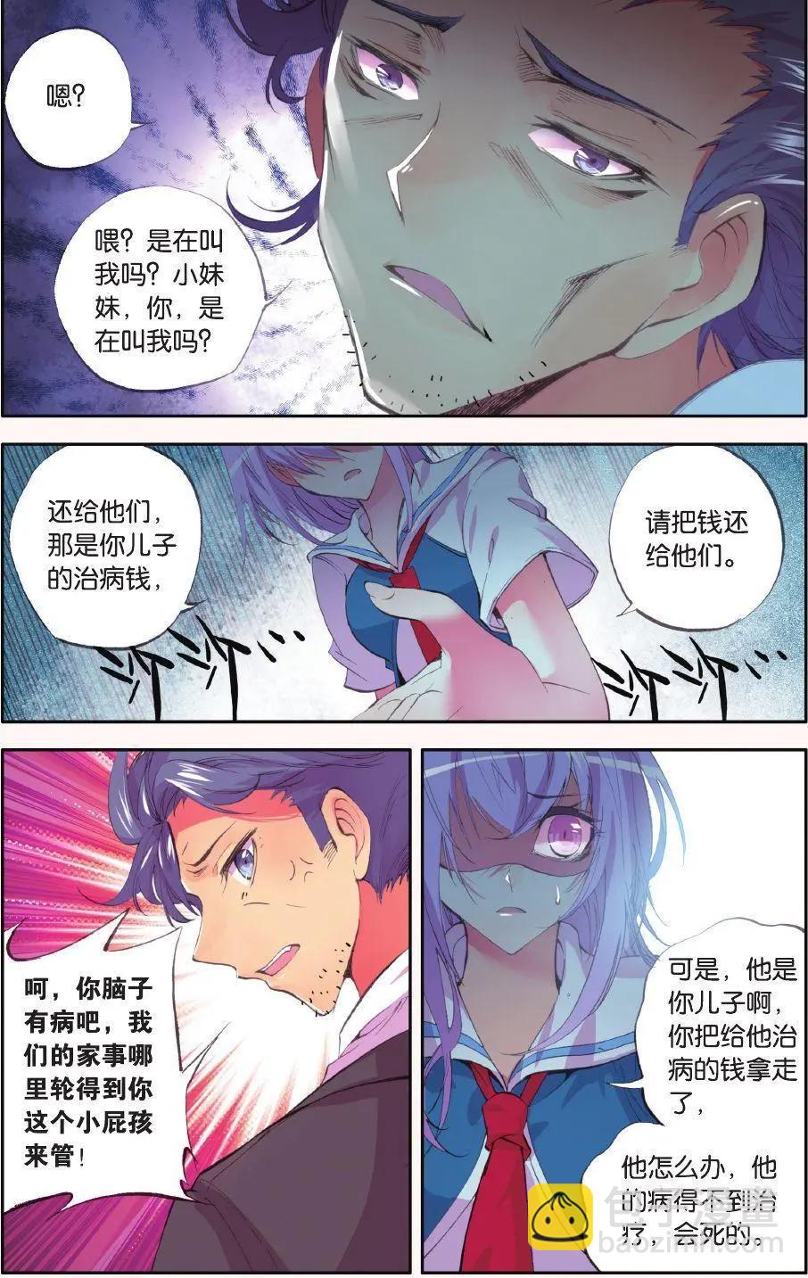 第61话 枯萎18