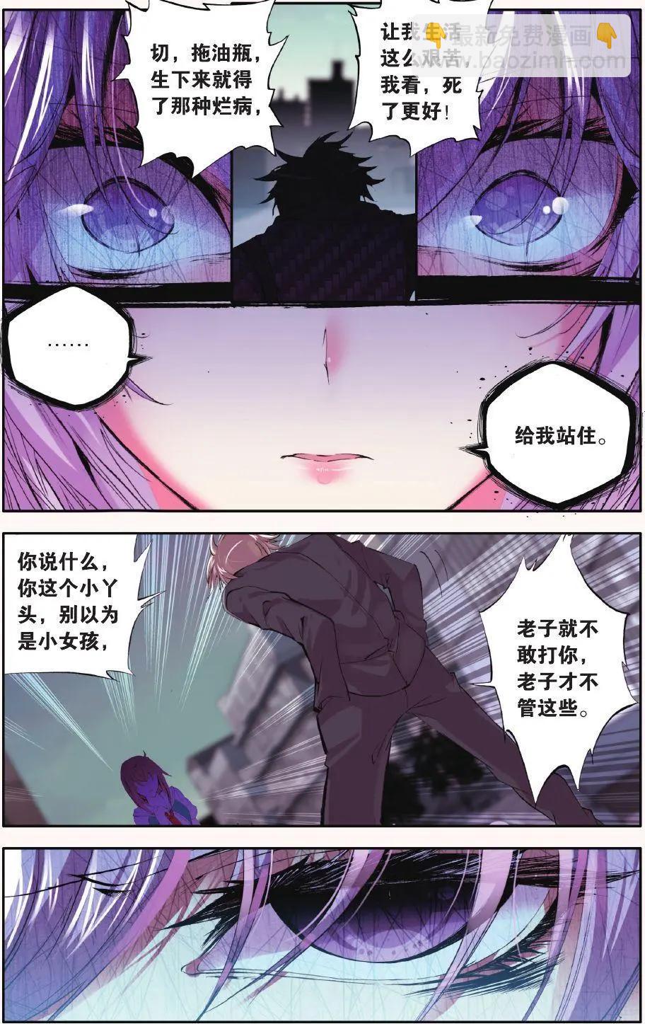 第61话 枯萎19