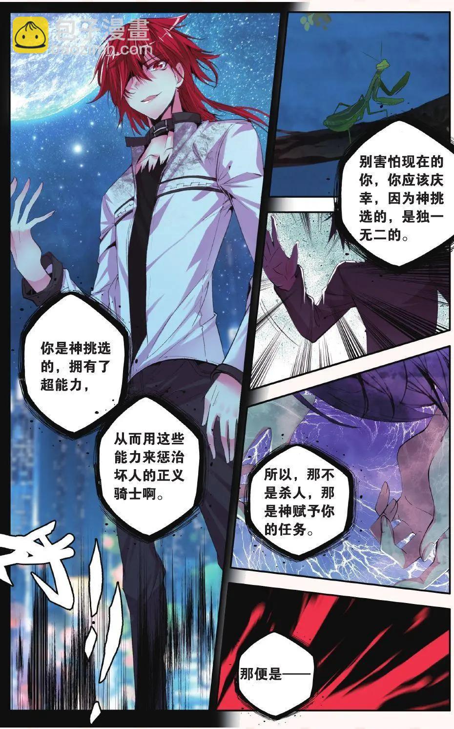 第61话 枯萎20
