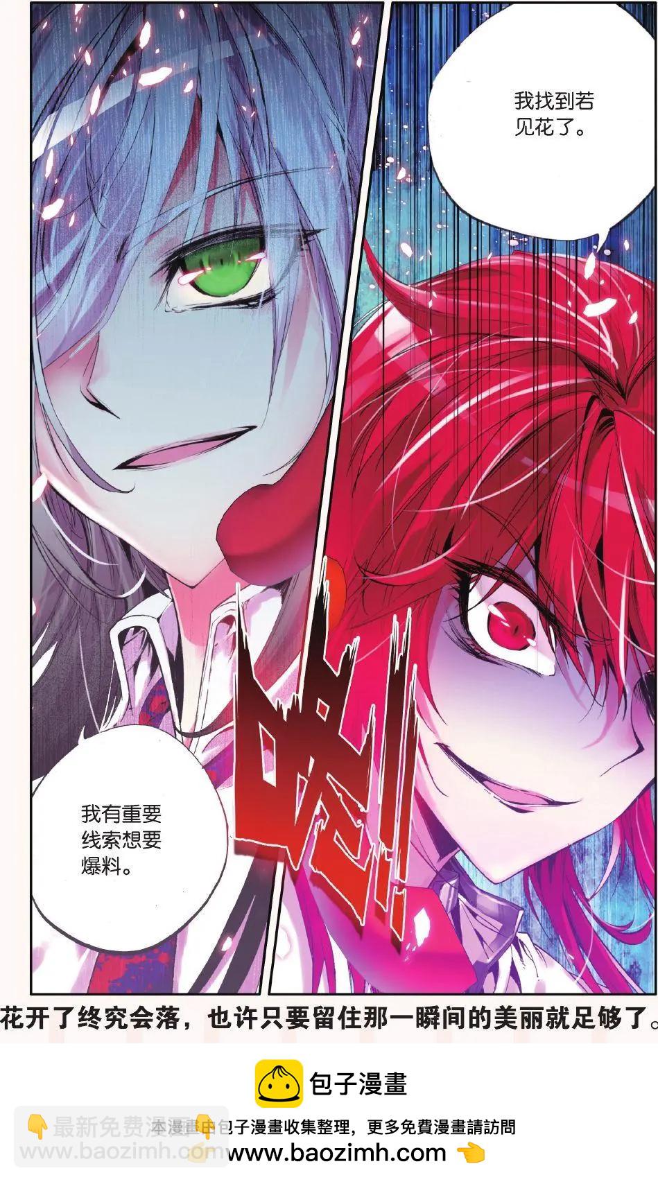 第61话 枯萎23