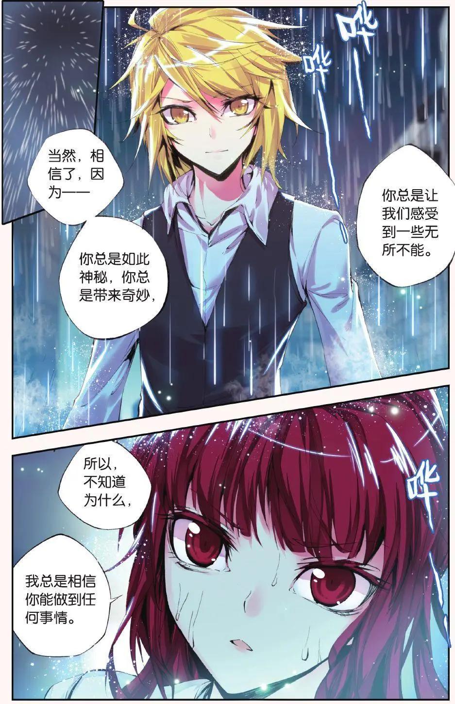 第61话 枯萎3