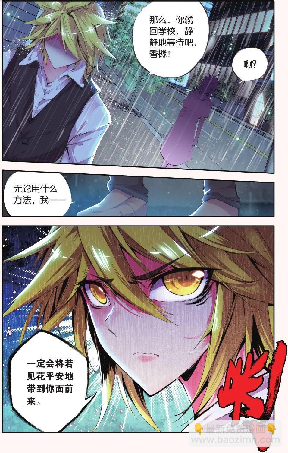 第61话 枯萎4
