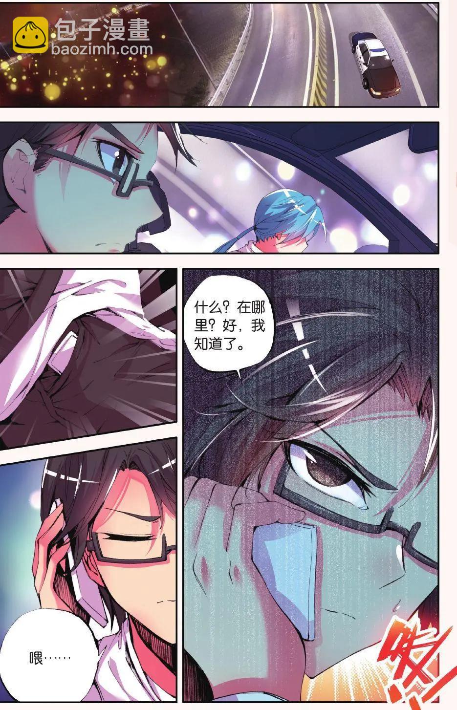 第61话 枯萎5