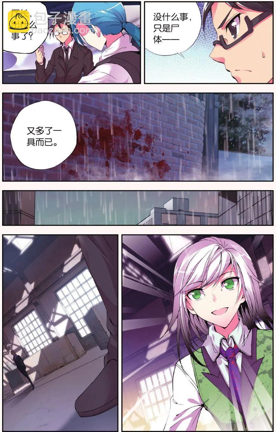 第61话 枯萎6