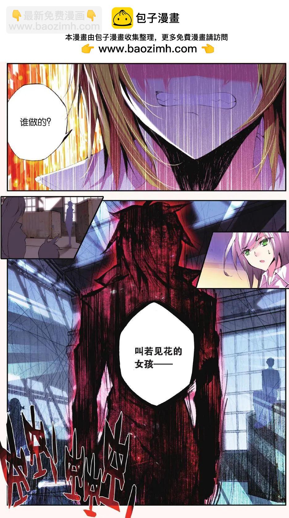 第61话 枯萎8