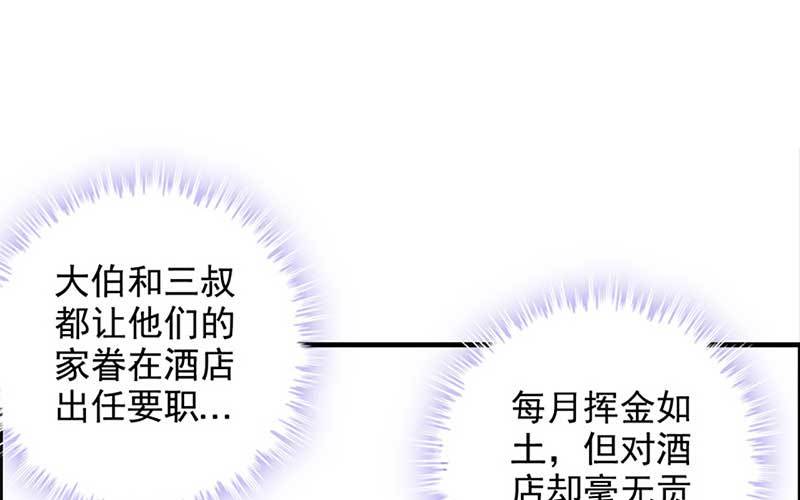 3- 呵，亲戚87