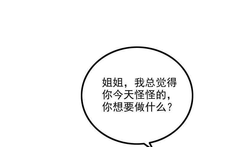 4- 上演好戏76