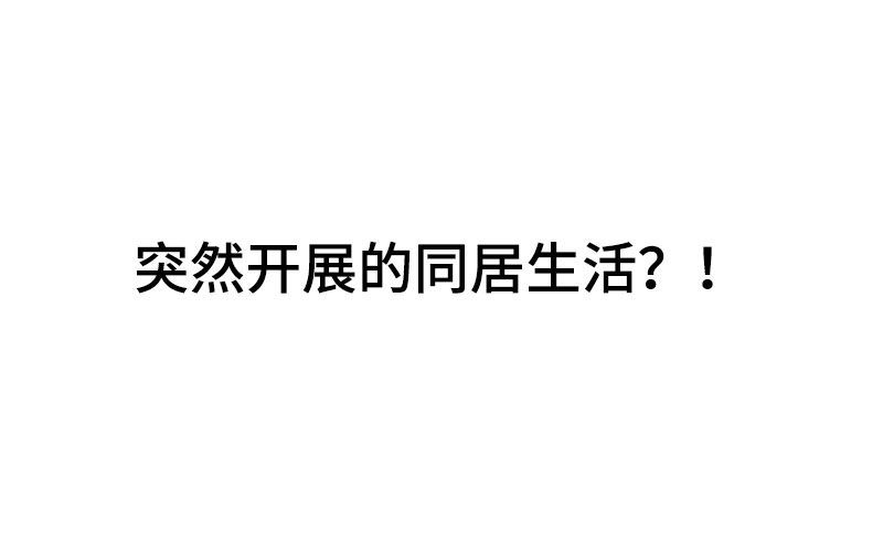 16- 同居？！125