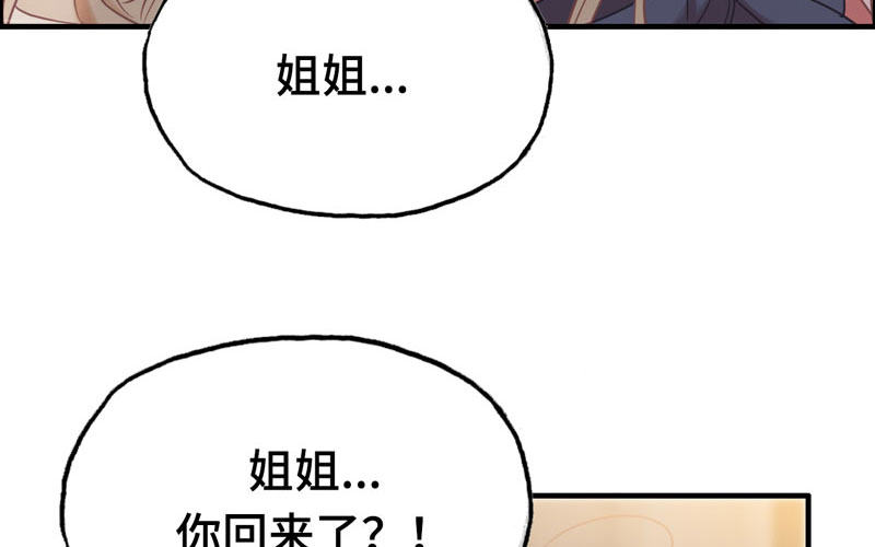 16- 同居？！84