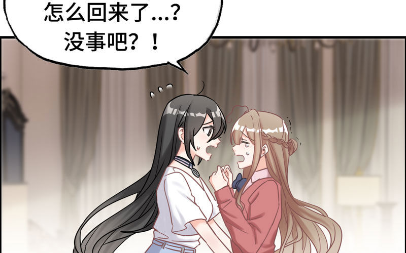 16- 同居？！87
