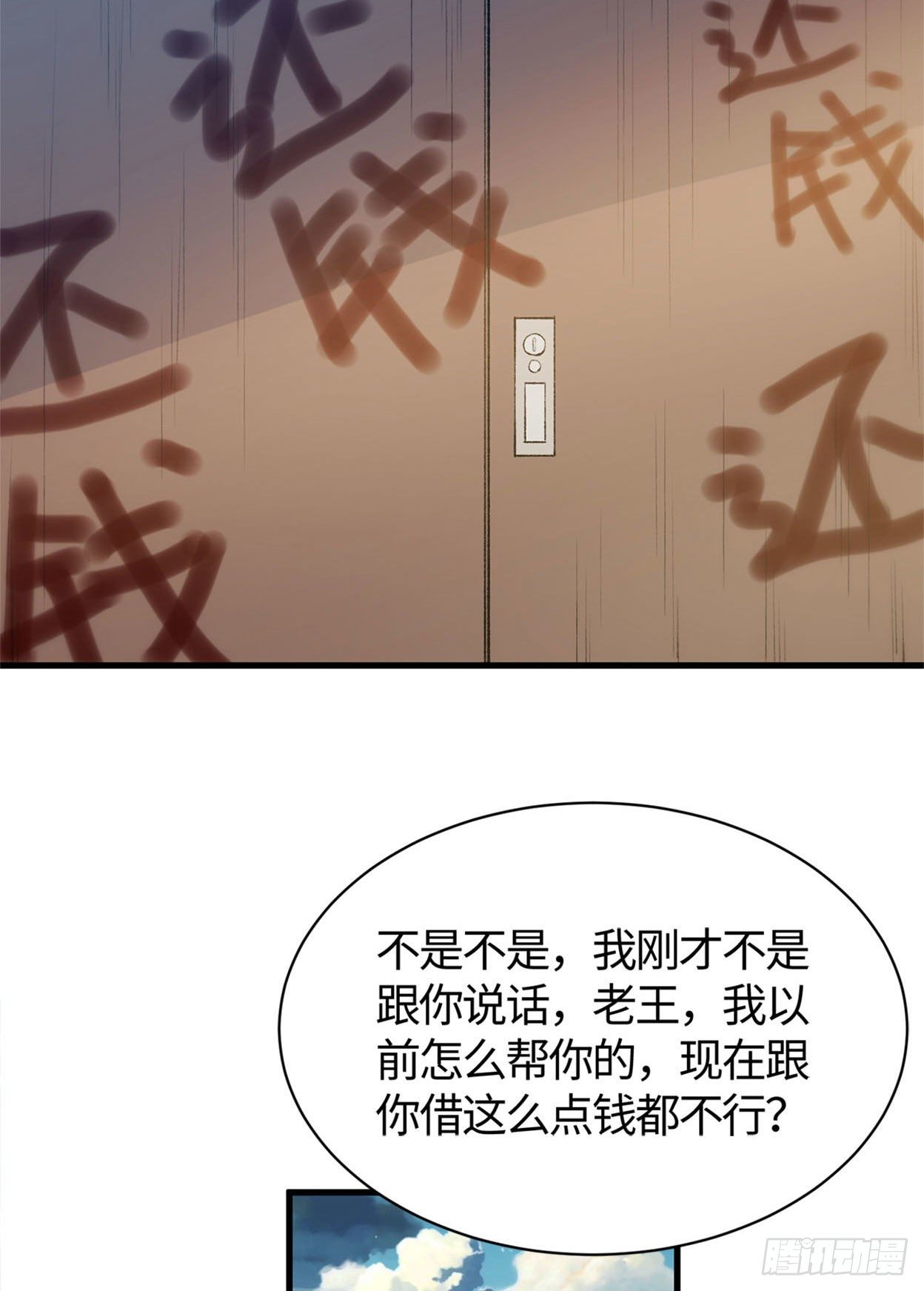 21- 解雇名单5
