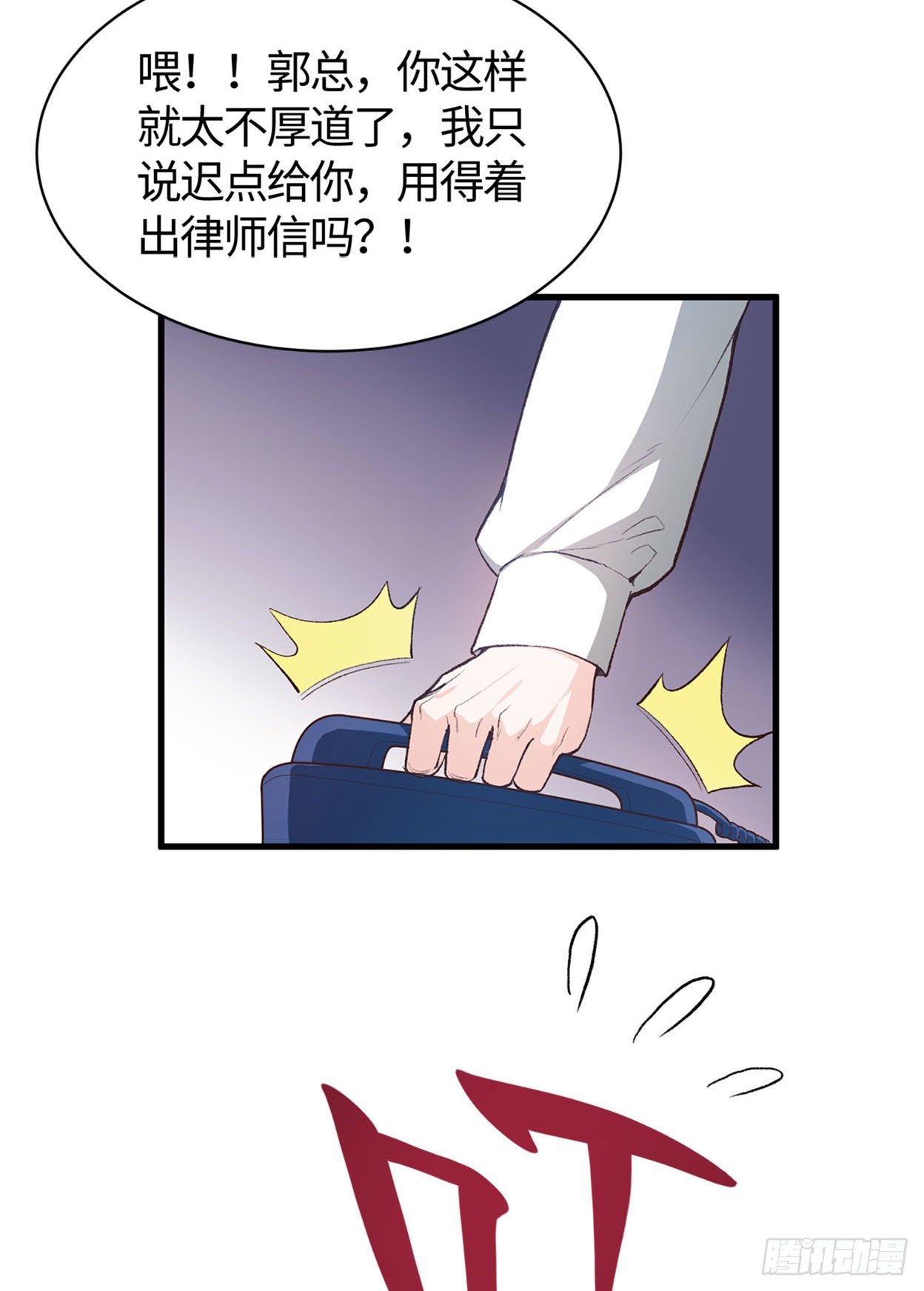 21- 解雇名单7