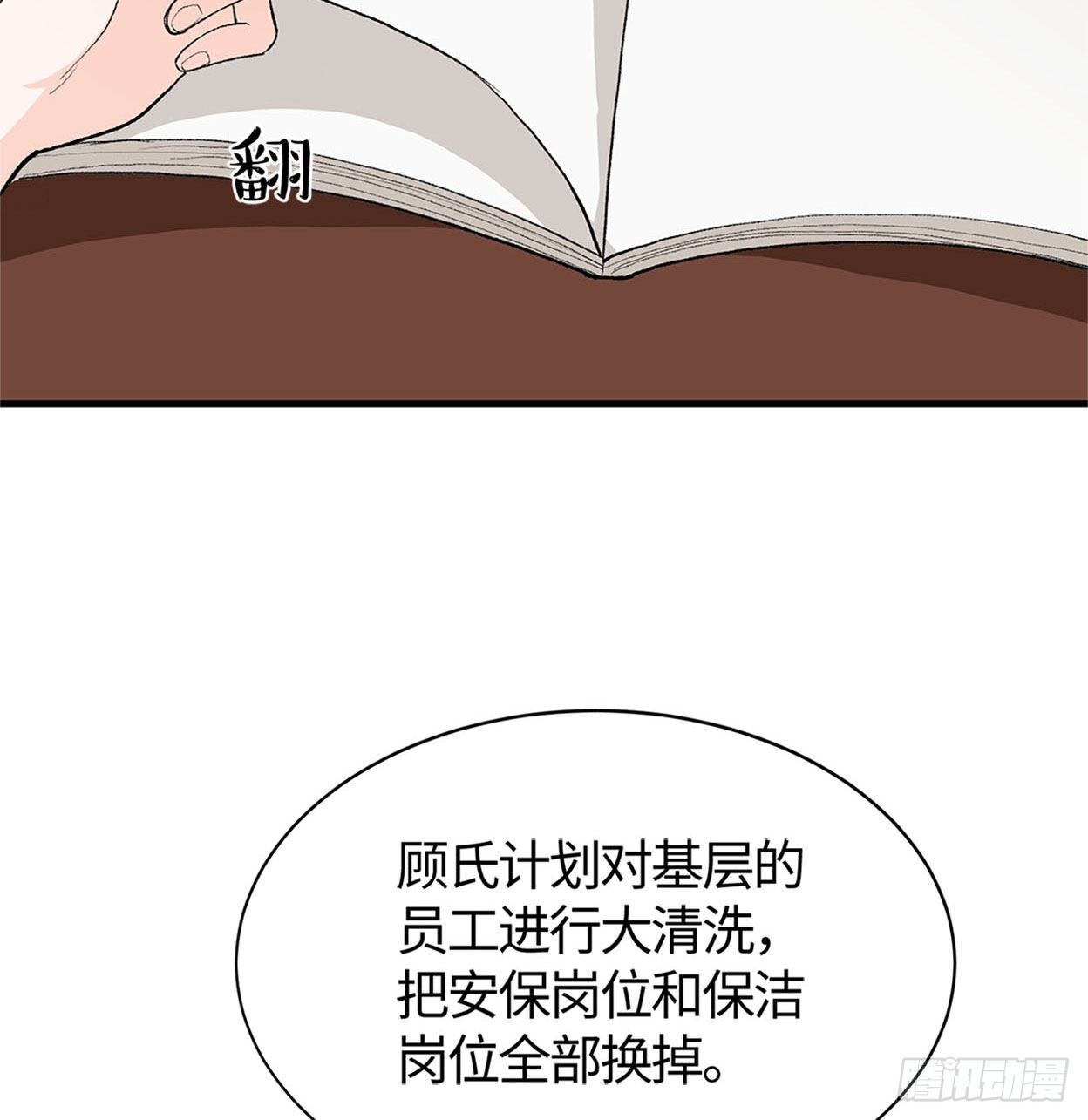21- 解雇名单74