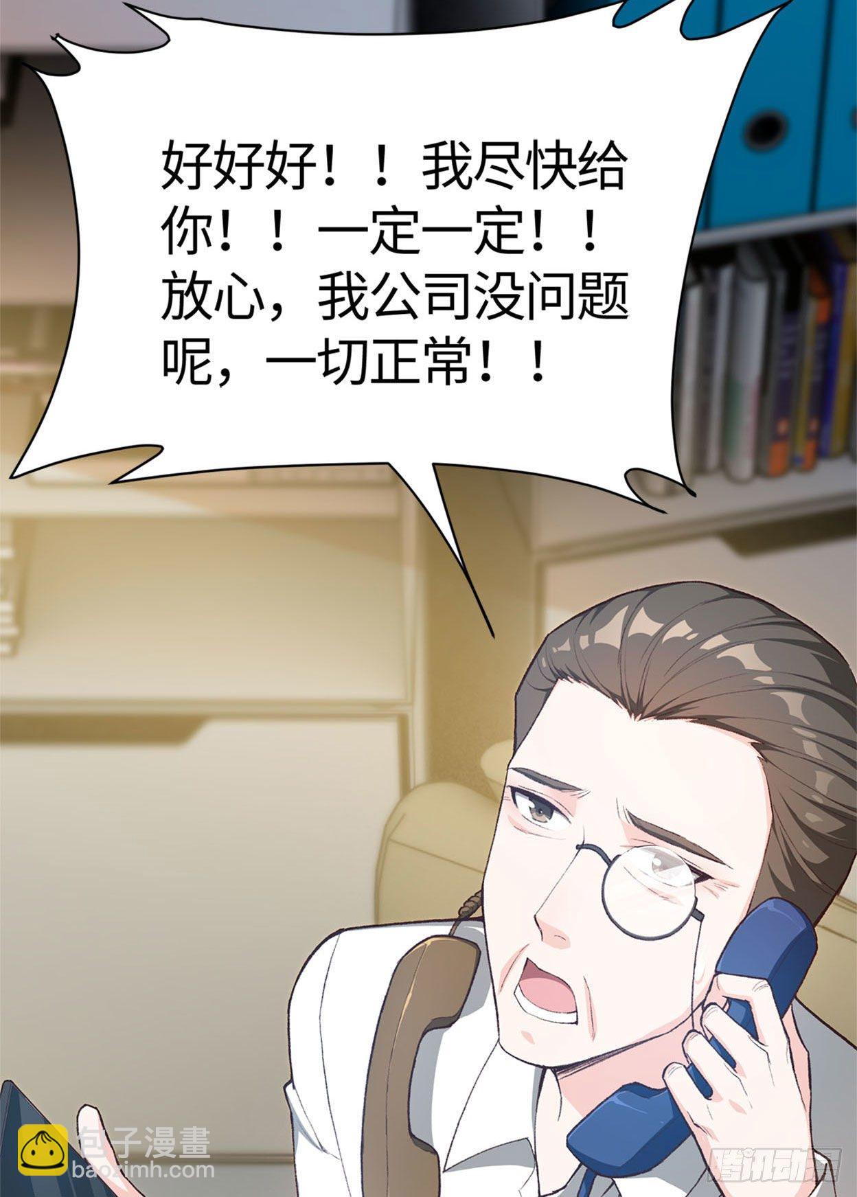 21- 解雇名单9