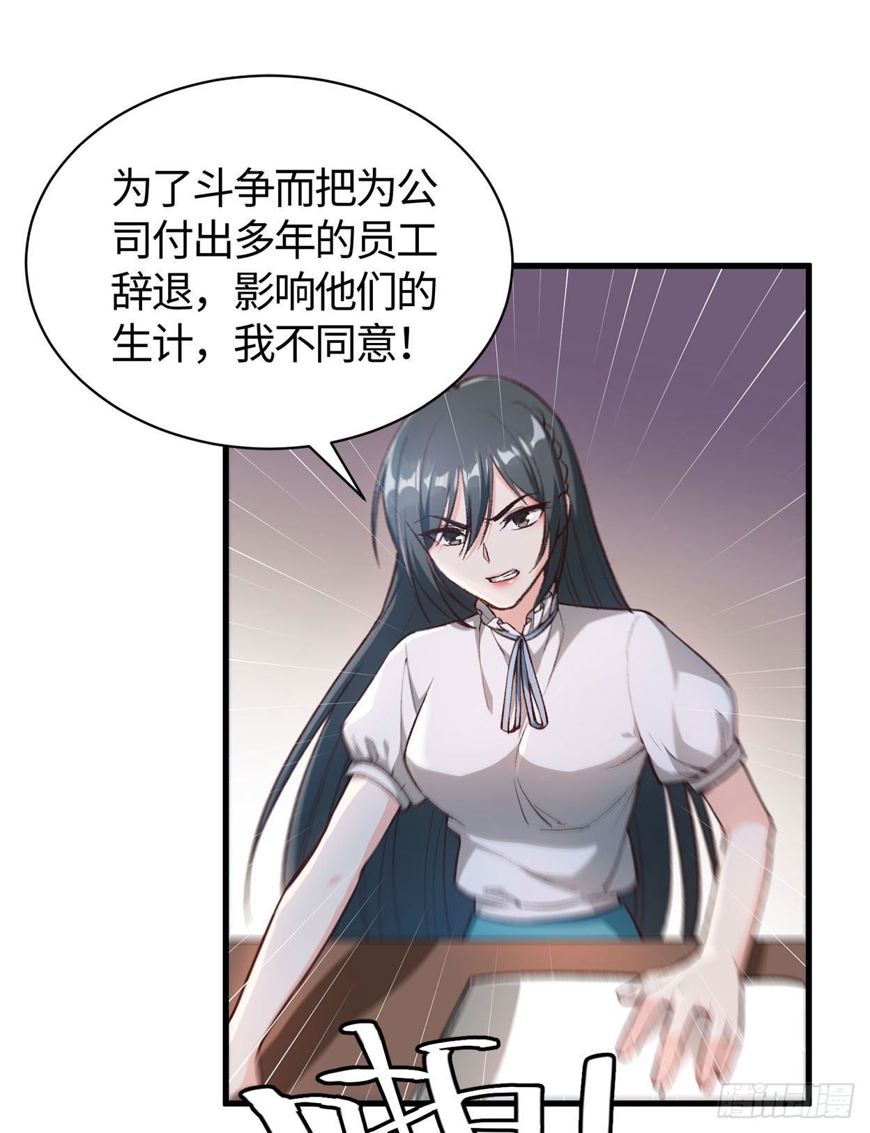 22- 解雇风波13