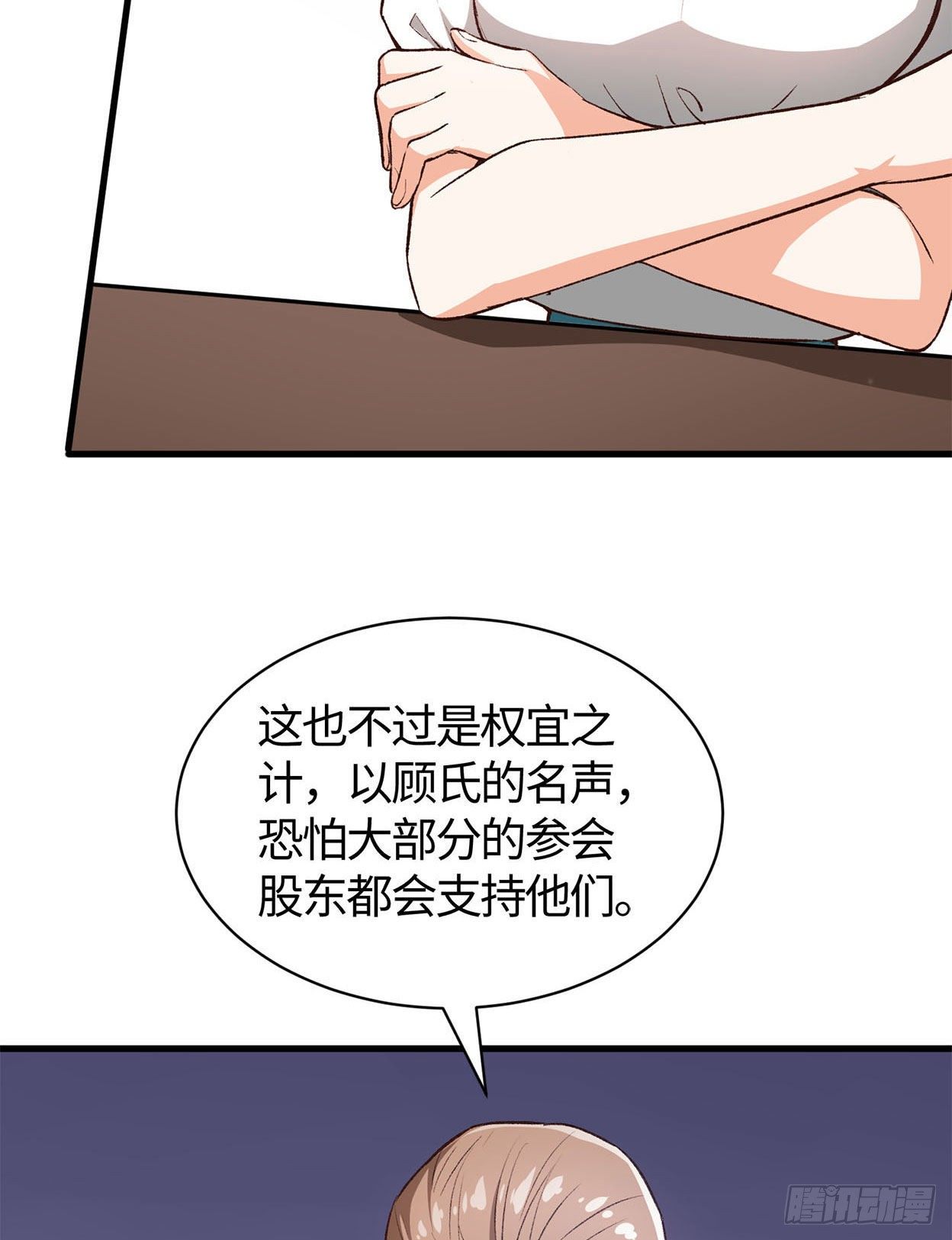22- 解雇风波19