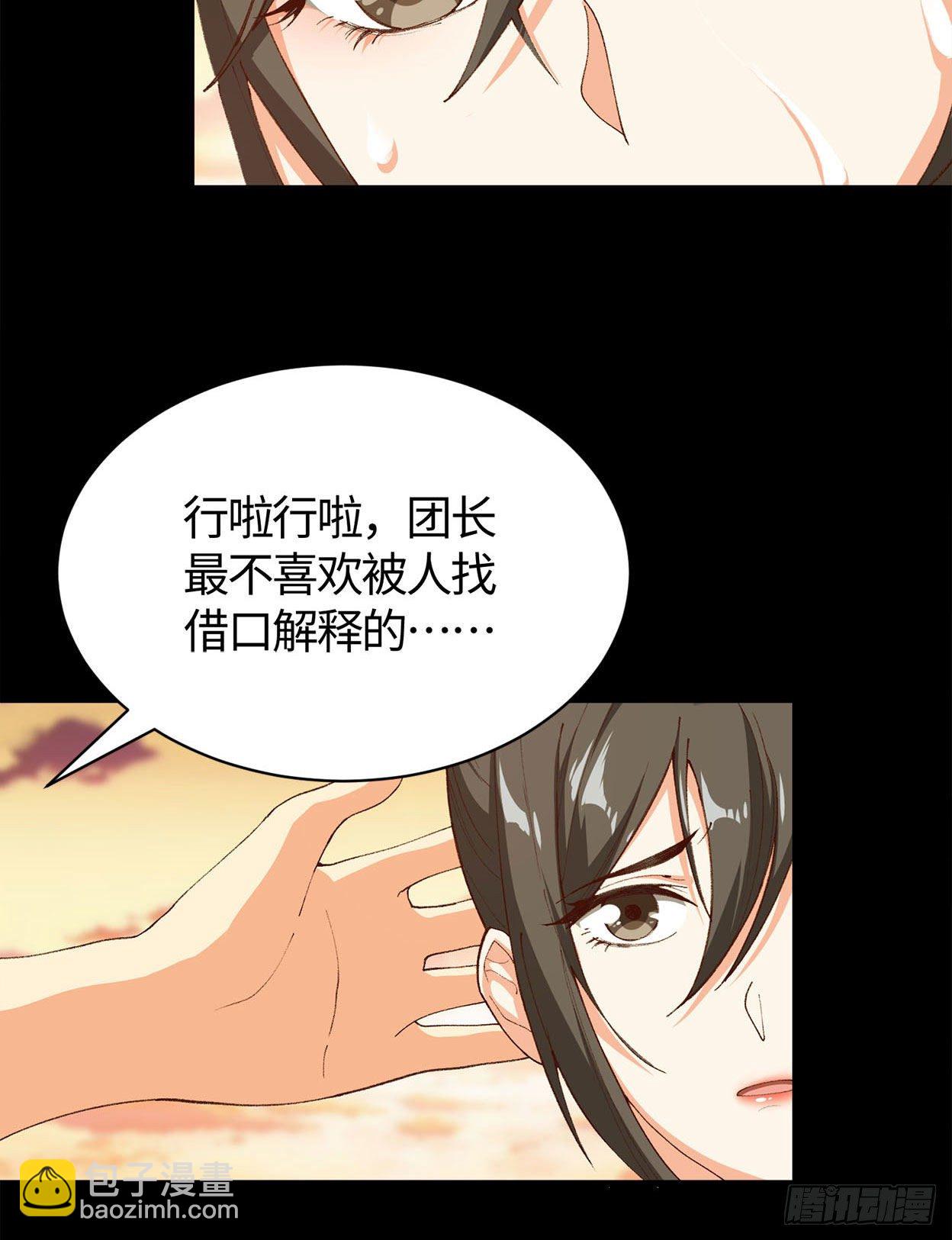 23- 健身房相遇7
