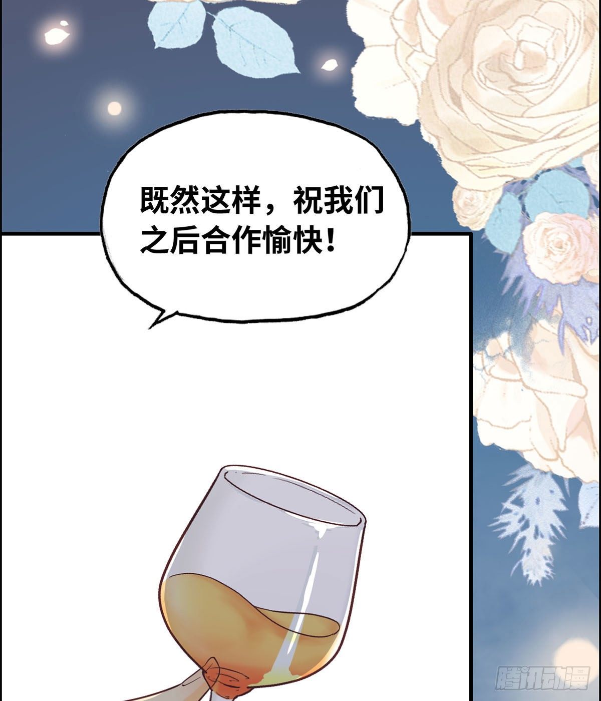 30- 合作愉快43