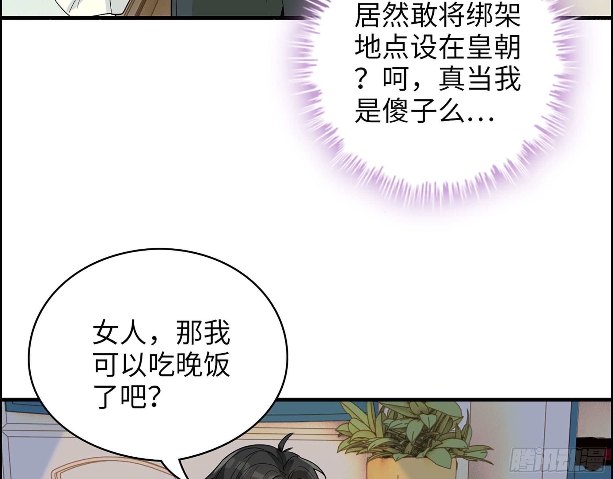 34-意菲被绑架！16