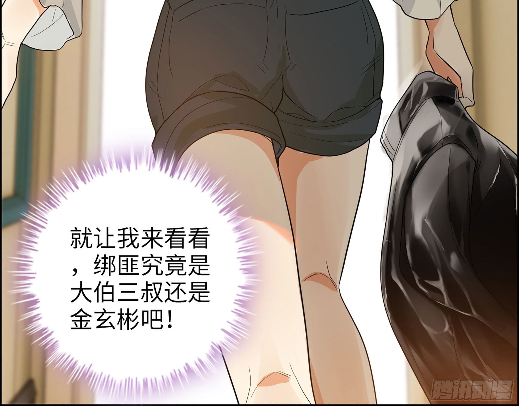 34-意菲被绑架！20