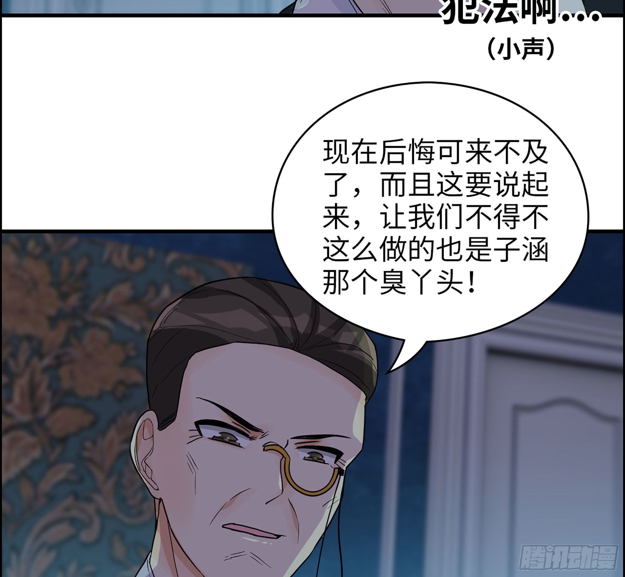 34-意菲被绑架！32