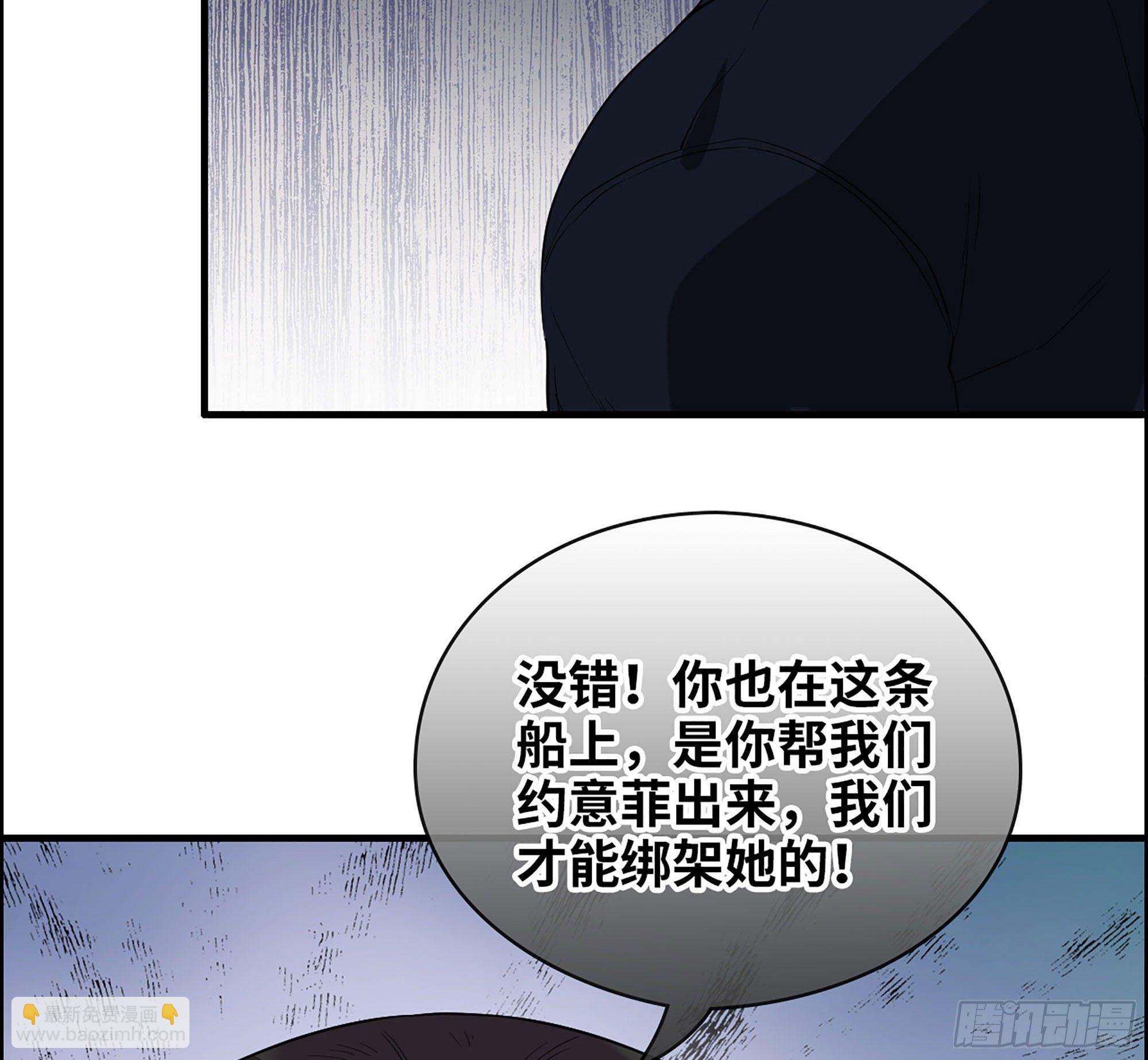 34-意菲被绑架！39