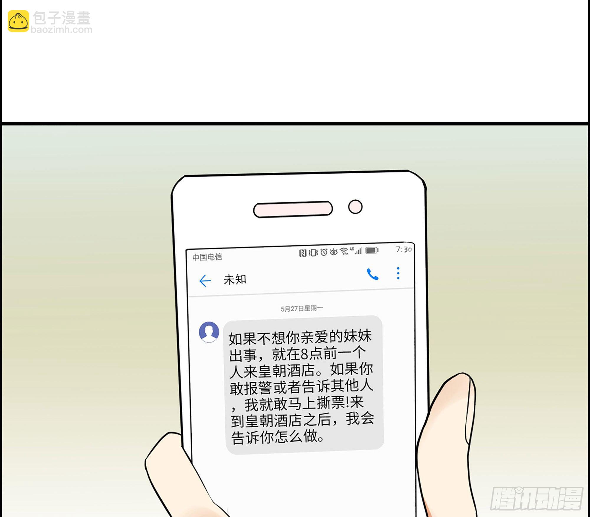 34-意菲被绑架！6