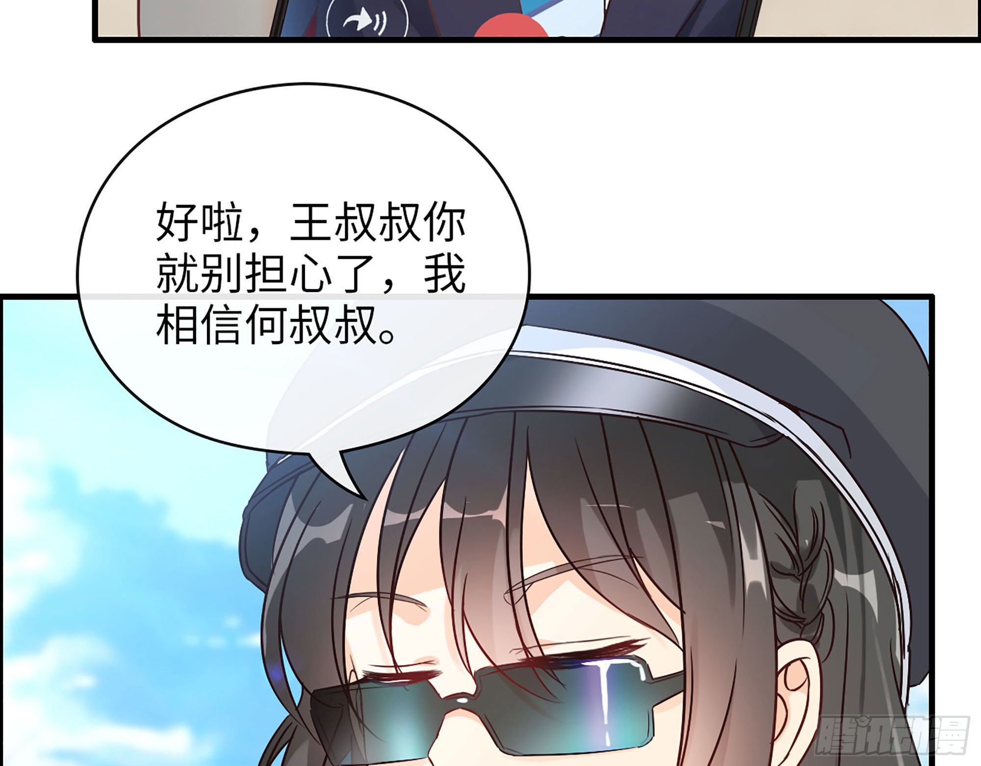41- 上错车16