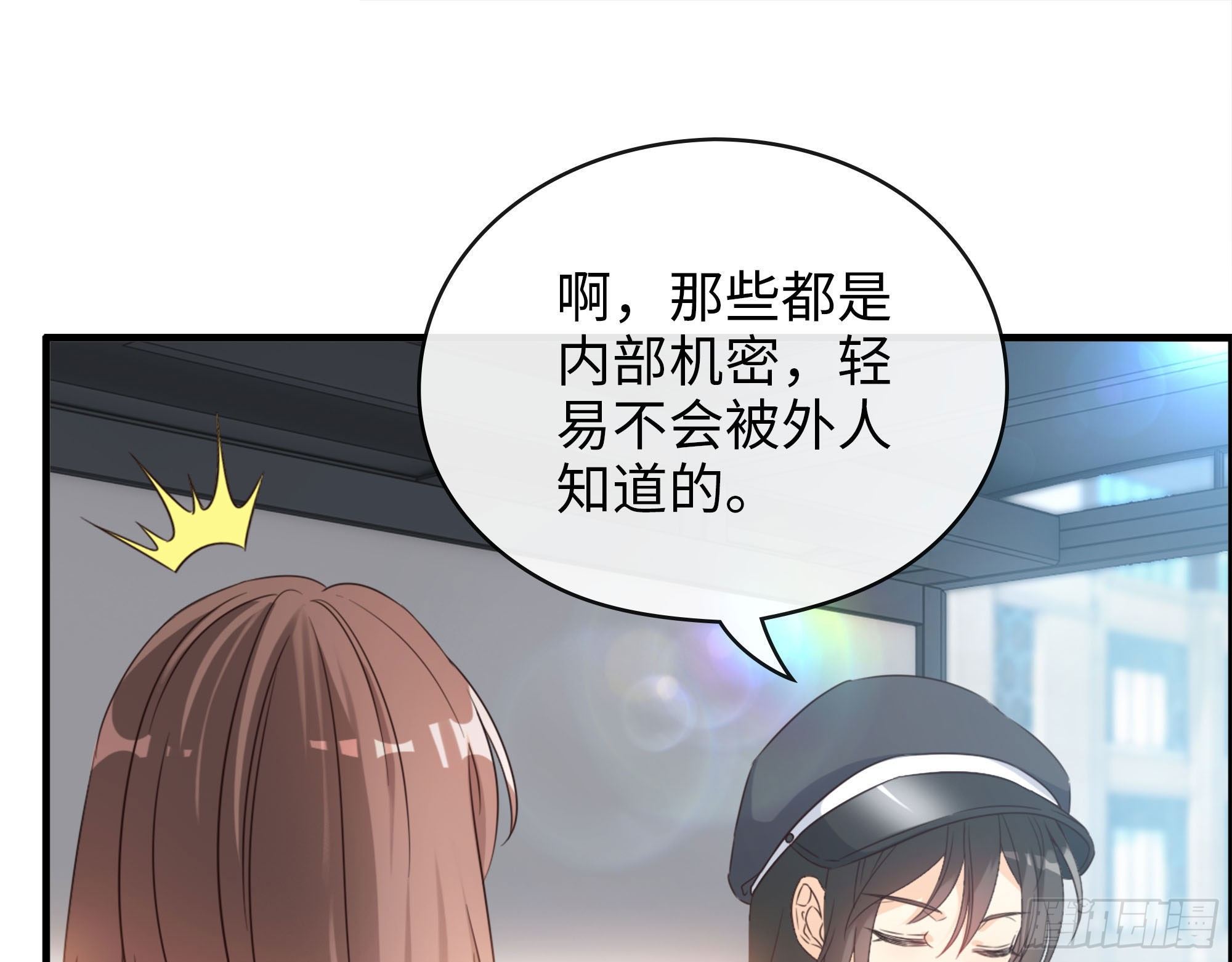 41- 上错车21
