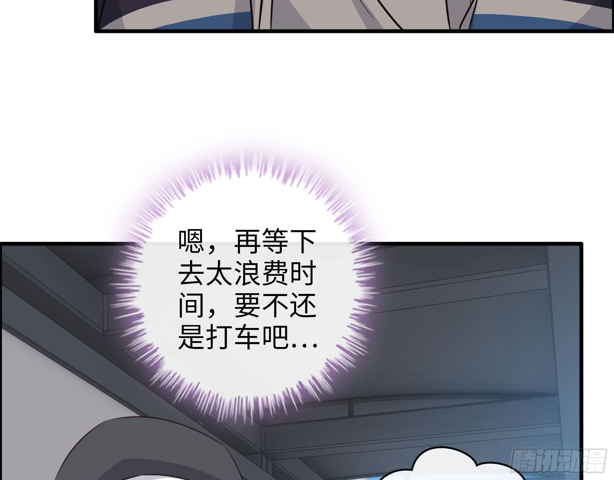 41- 上错车29