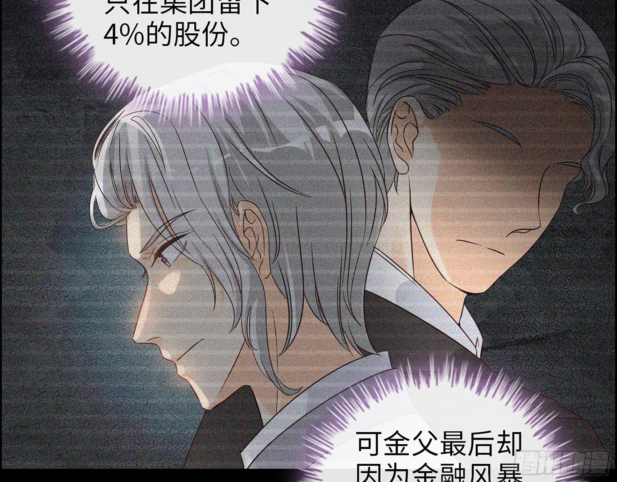 41- 上错车6