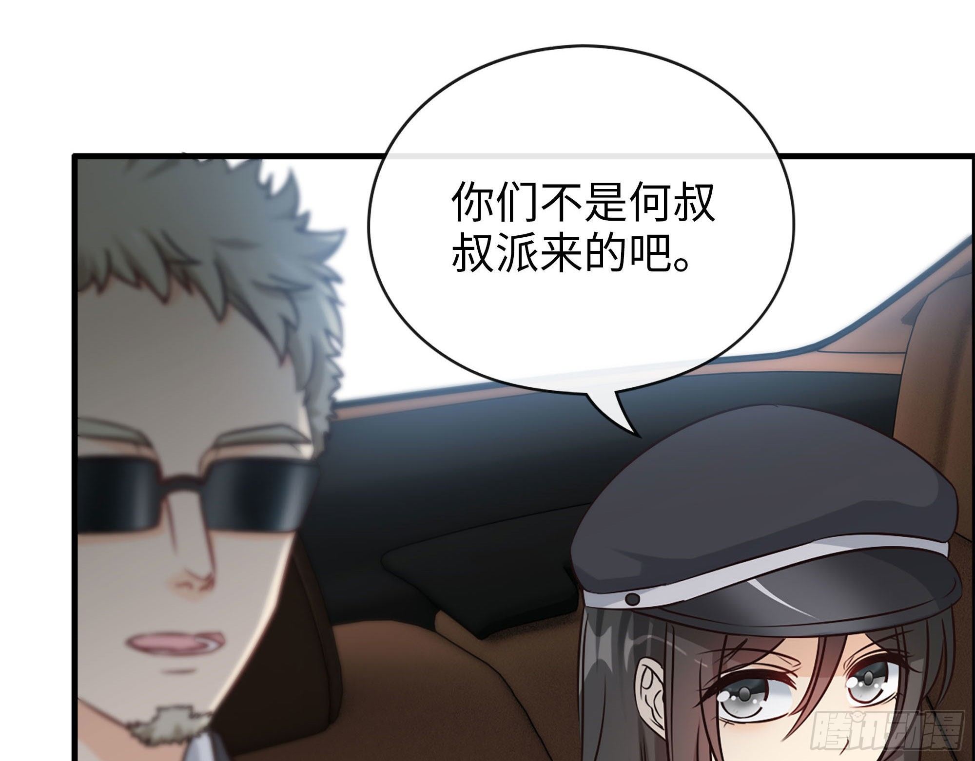 41- 上错车60