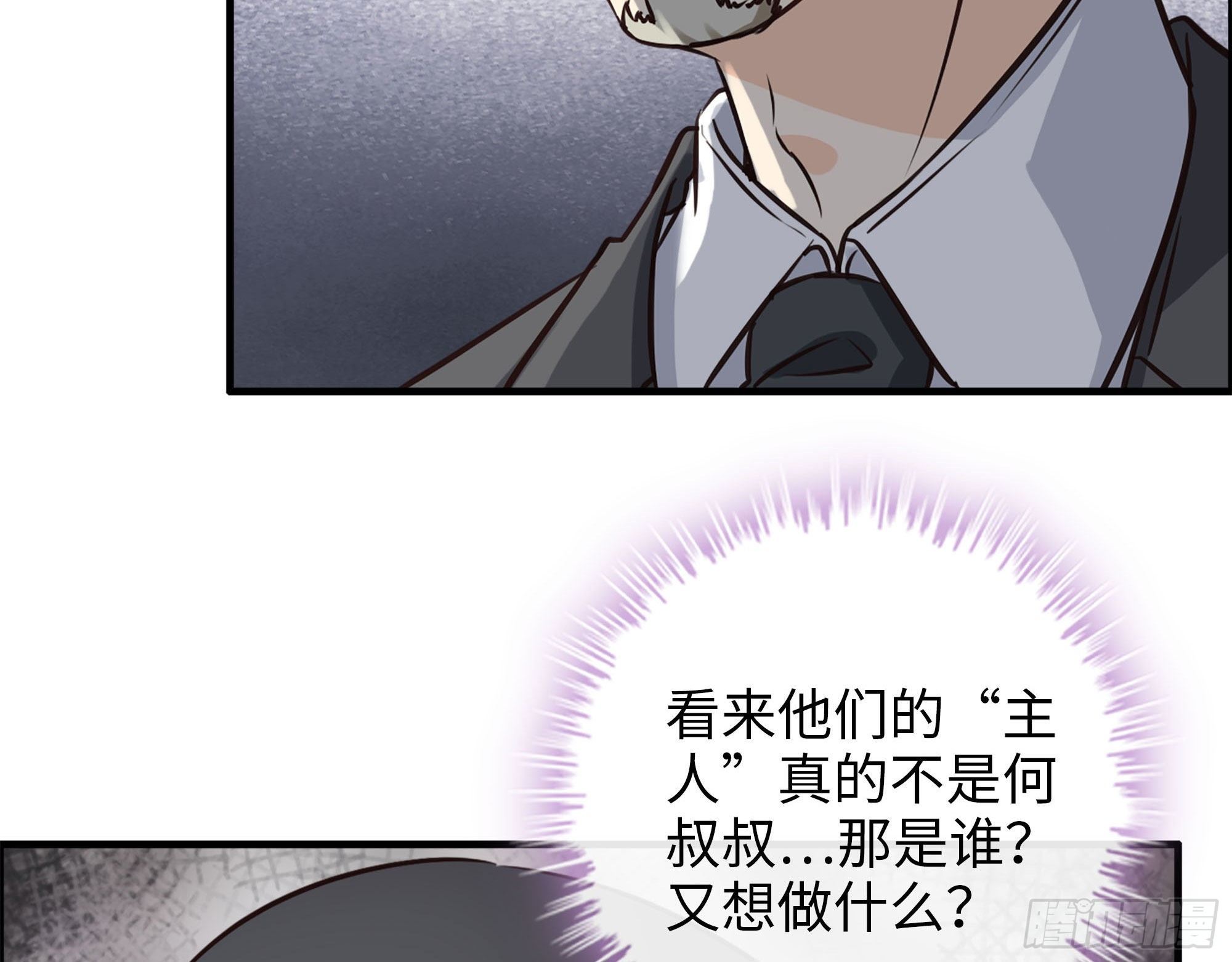 41- 上错车63