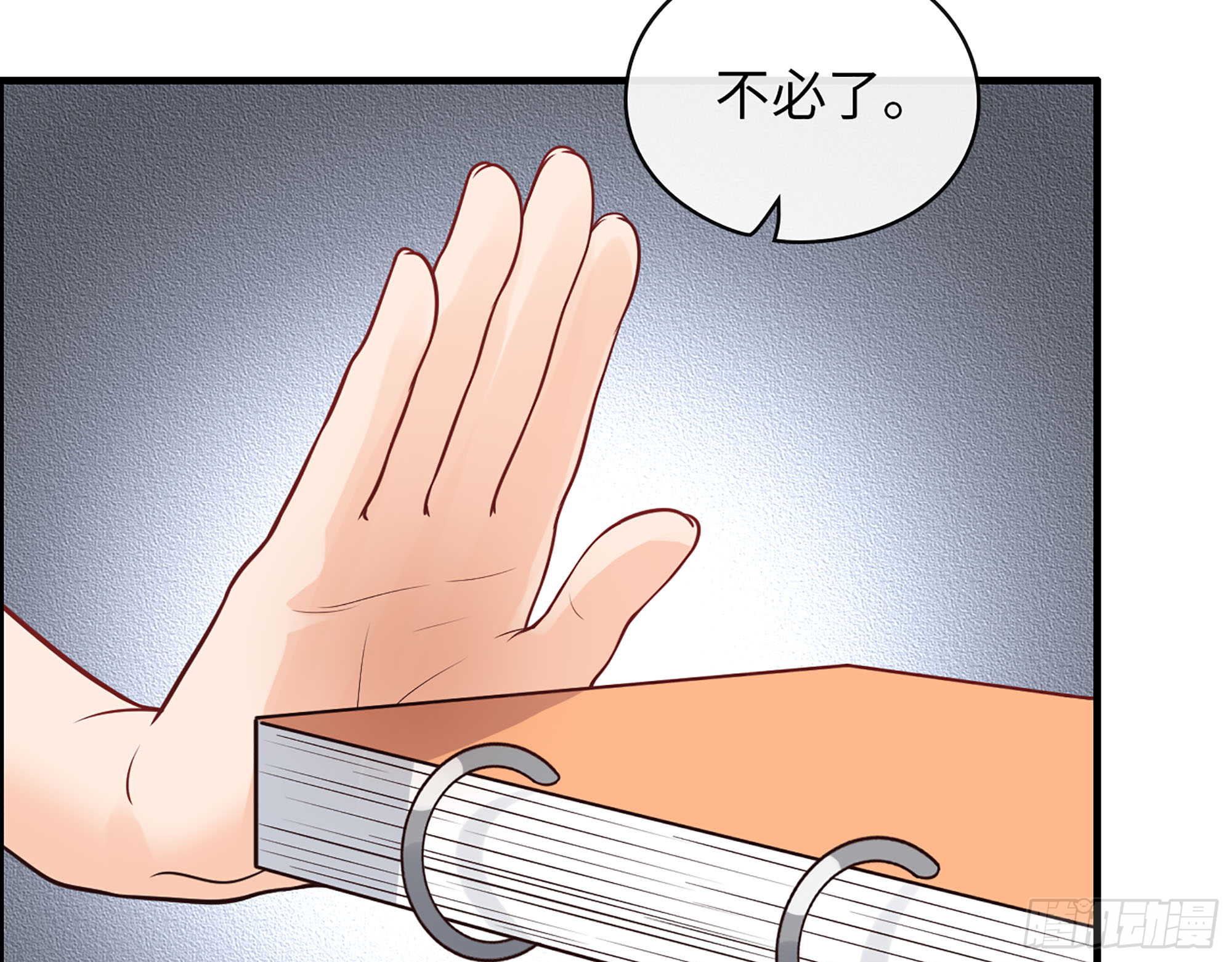 46- 商议8