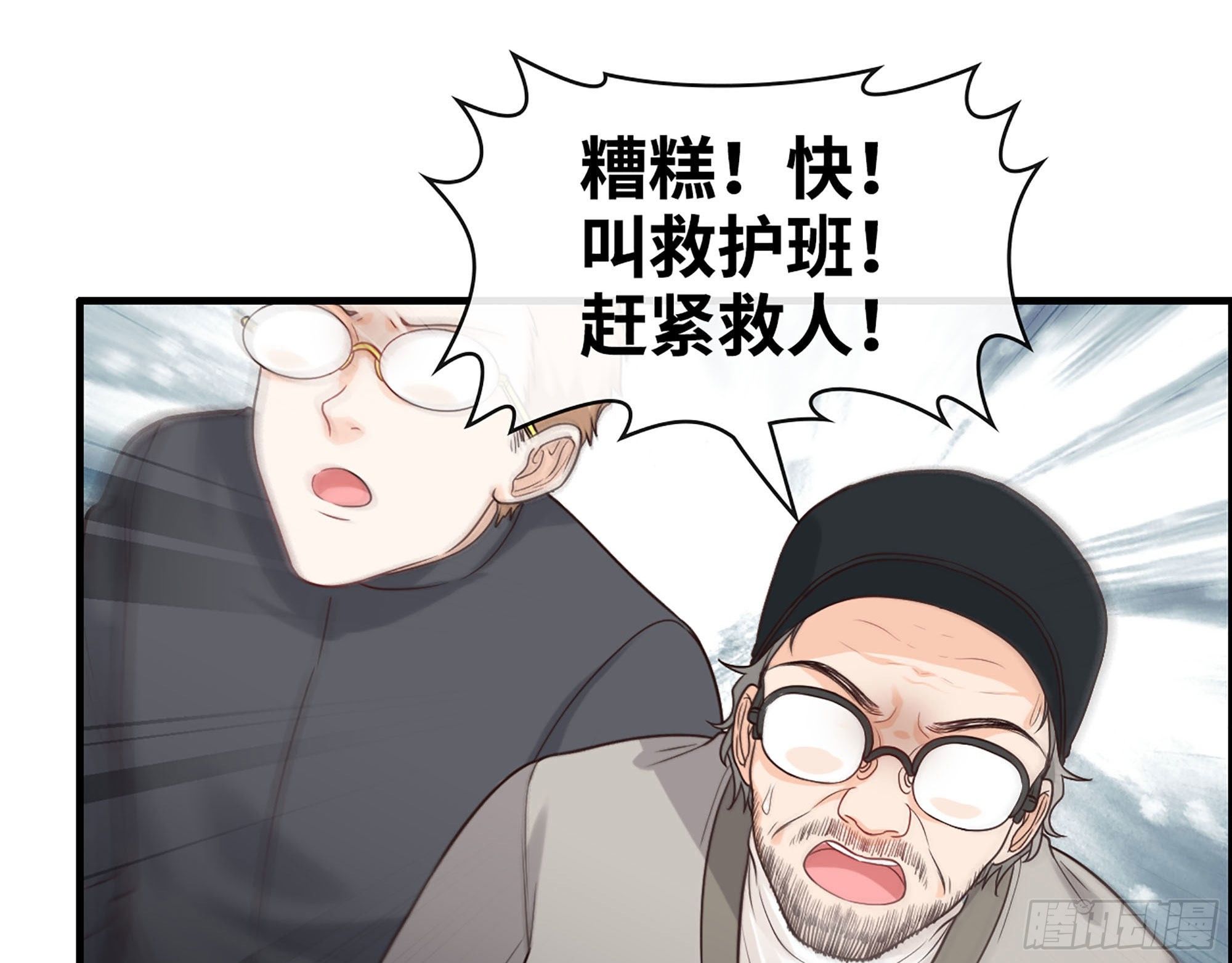 47- 突发意外35
