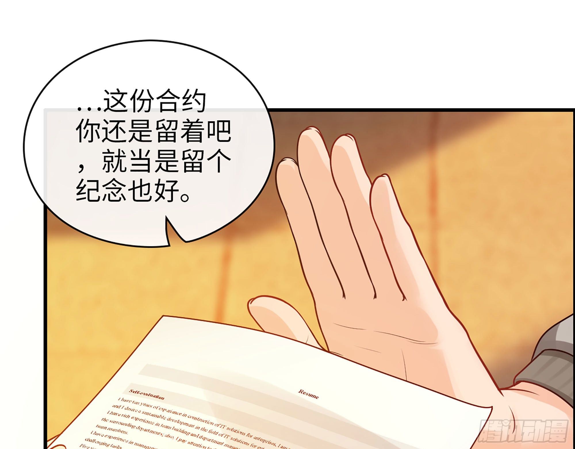 49- 靠谱的投资人？1