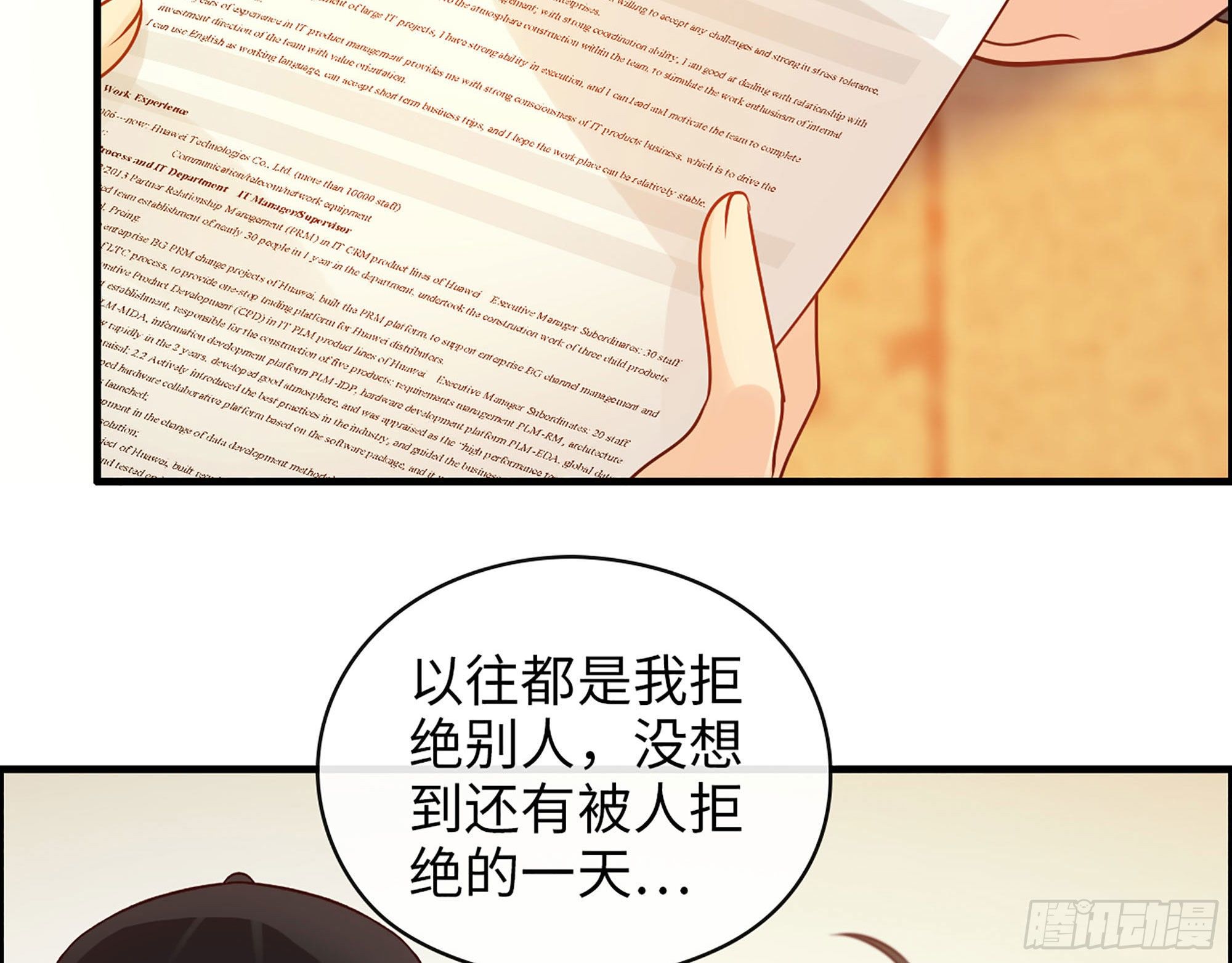 49- 靠谱的投资人？2