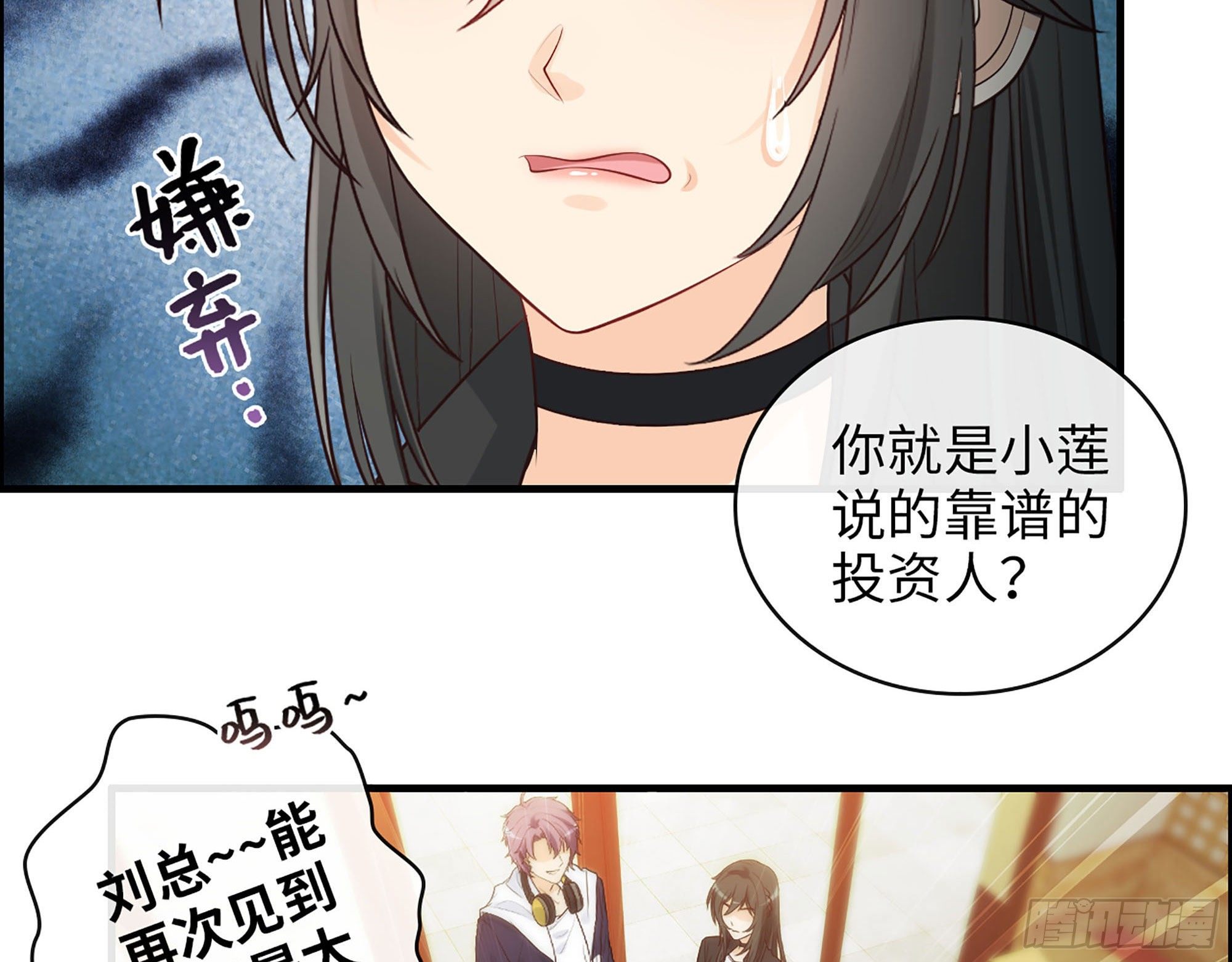 49- 靠谱的投资人？46