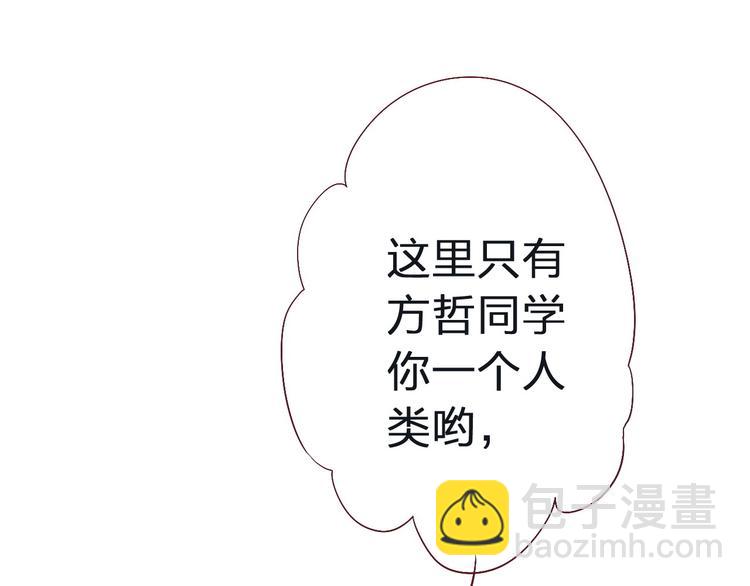 第3话 我是怎么了？1