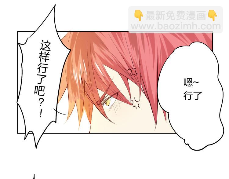 第3话 我是怎么了？20