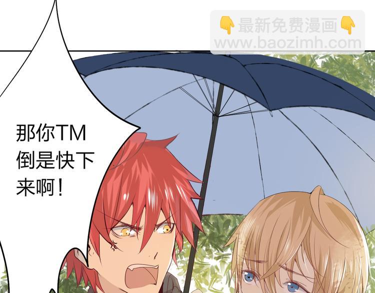 第3话 我是怎么了？21