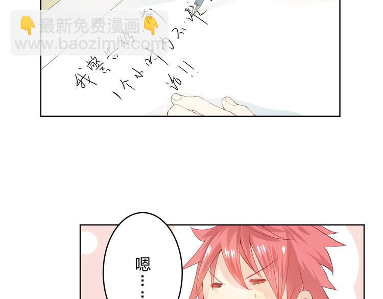 第3话 我是怎么了？43