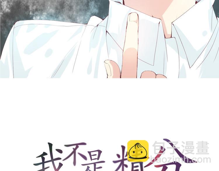 第3话 我是怎么了？6