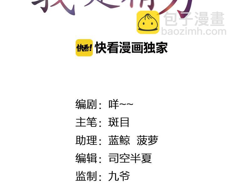 第3话 我是怎么了？7