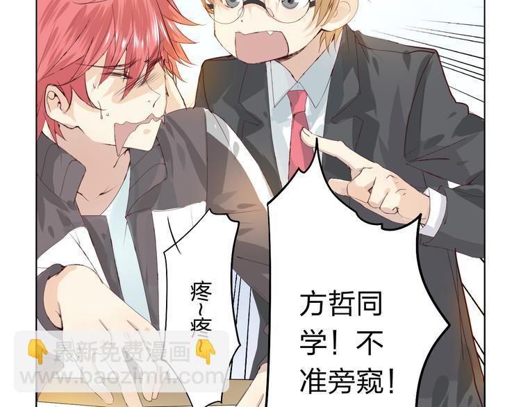 第3话 我是怎么了？73