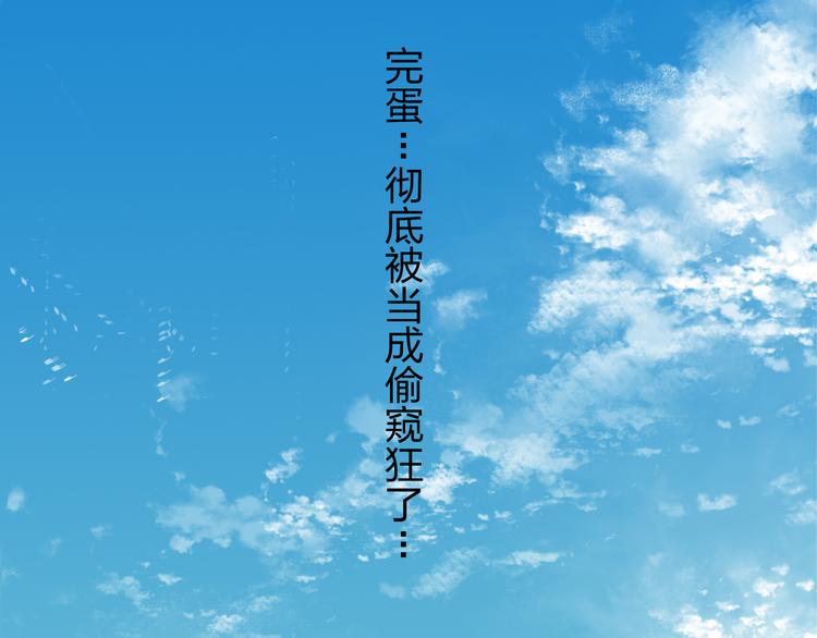 第3话 我是怎么了？78