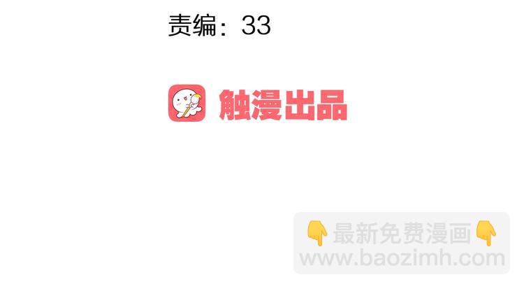 第3话 我是怎么了？8