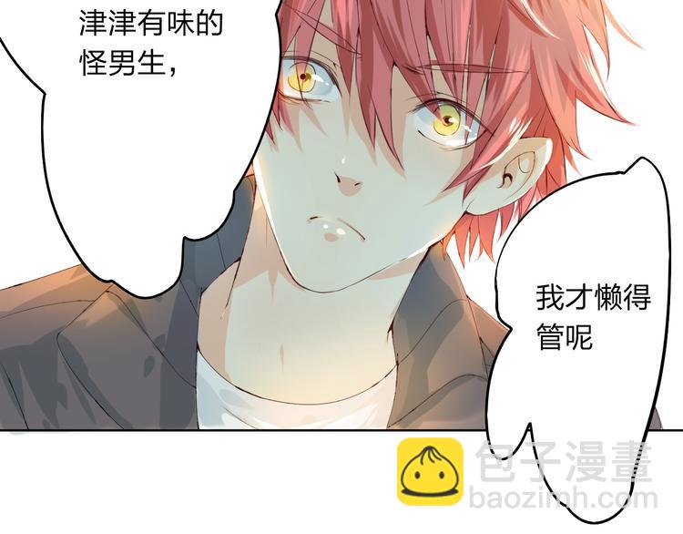 第3话 我是怎么了？87