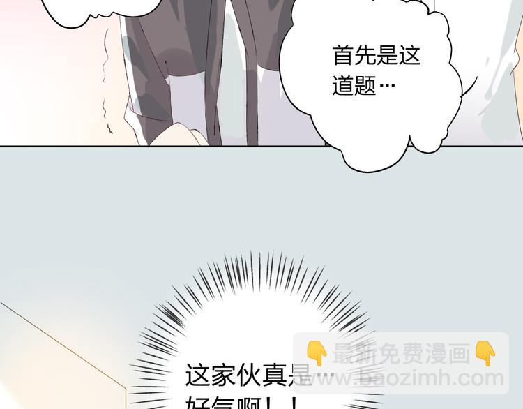 第3话 我是怎么了？91
