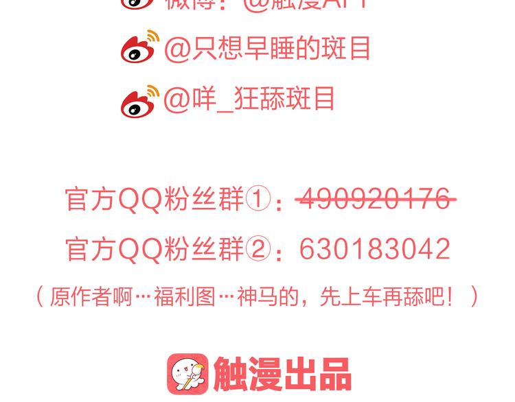 第4话 唱k风波112